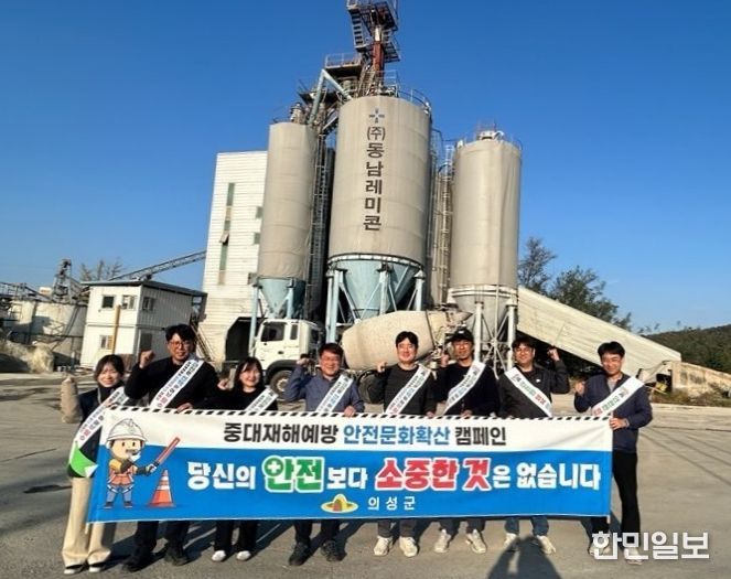 중대재해예방 안전문화확산