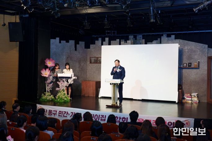 동구 민간 가정 어린이집 연합회 보육인의 밤 행사 개최