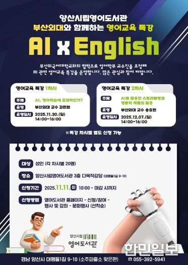 부산외대 특강 홍보문