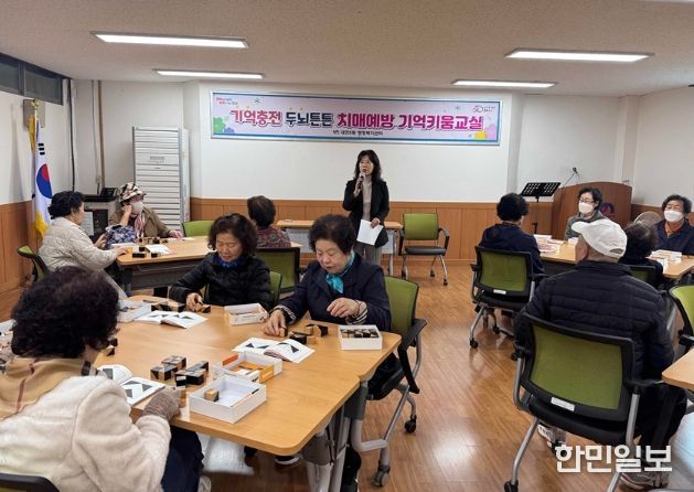 대연5동, ‘기억충전 두뇌튼튼’ 치매 예방프로그램