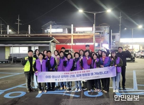 음성군, 민·관·경 합동 ‘성매매 방지 지도점검’ 실시