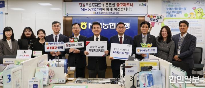 NH농협은행에 제1금고 지정서 현장 전달