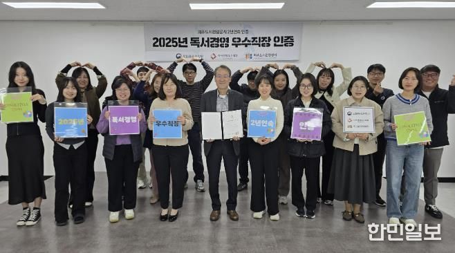 월롱청사 회의실에서 공사 조동칠 사장(맨앞줄 가운데)과 직원들이 2025년 독서경영 우수직장 인증 단체기념사진을 찍고 있다