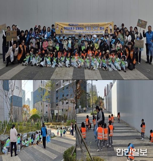 고덕동 바르게살기운동위원회와 자원봉사 나눔센터, 고덕넷 어린이집과 함께한 ‘클린 고덕’ 행사
