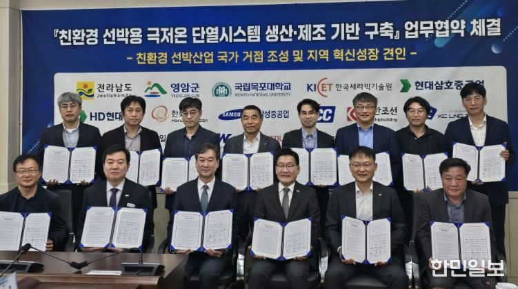 극저온 단열시스템 생산 제조 기반 구축 업무협약 사진