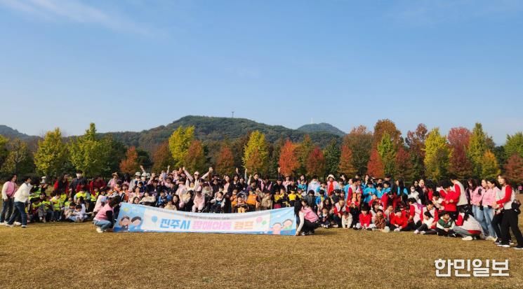 진주시,‘마음을 잇는 행복한 하루’장애아동 캠프 개최