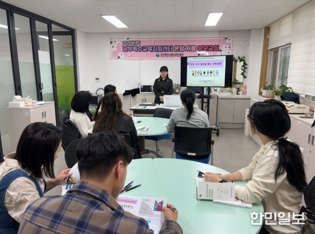 특수교육대상학생 학부모 대상 ‘온맘 처음 부모교실