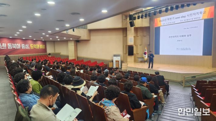 창원특례시, 2025년 하반기 one-day 시민자치학교
