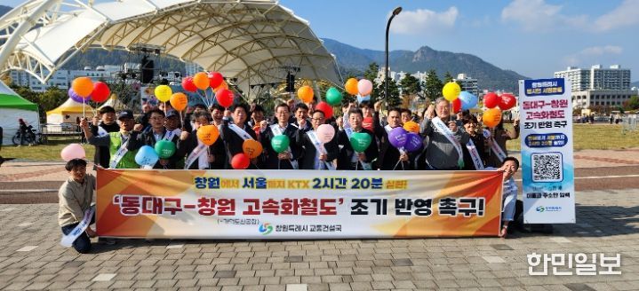 국화축제서‘동대구–창원 고속화철도’ 염원 담은 소망풍선 캠페인