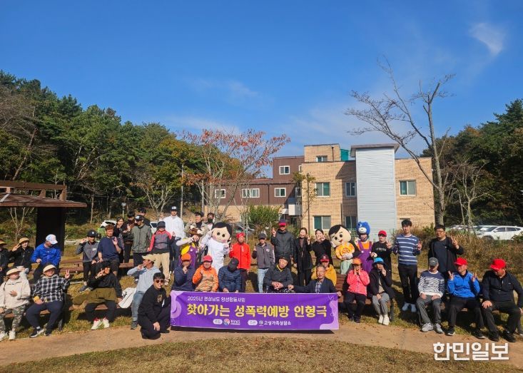 인형극으로 양성평등문화 확산