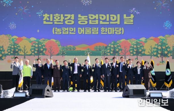 고흥군, 유자향 가득한 고흥서‘2025 전남 친환경농업인 어울마당’ 성황리 개최