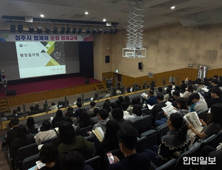 “직원 법제 역량 강화” 청주시, 교육