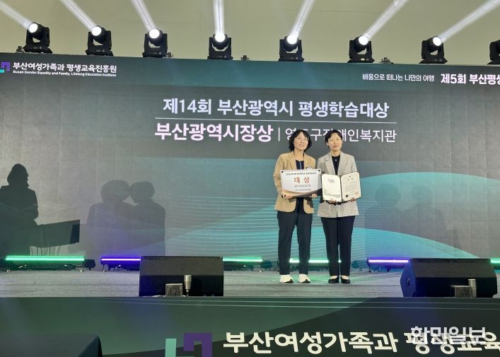 영도구, 부산시 평생학습대상 2년 연속 ‘대상’수상 쾌거