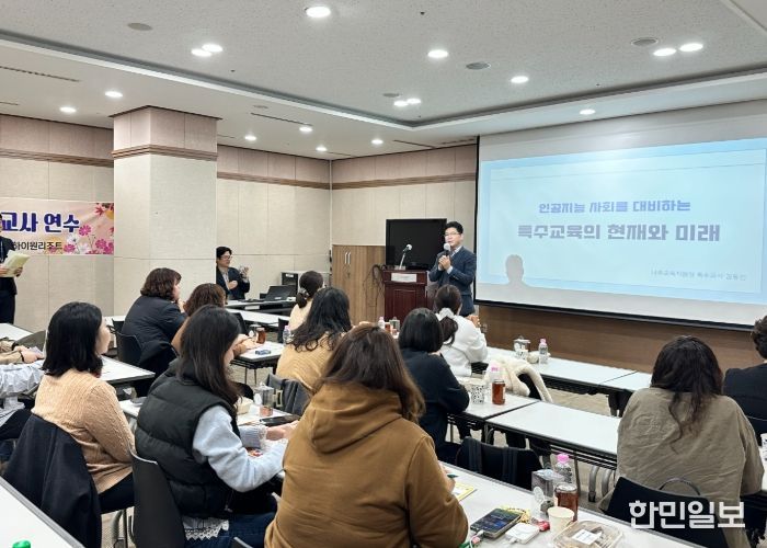 태백교육지원청, 2025 거점 특수교육지원센터 학부모 및 특수교사 연수 개최