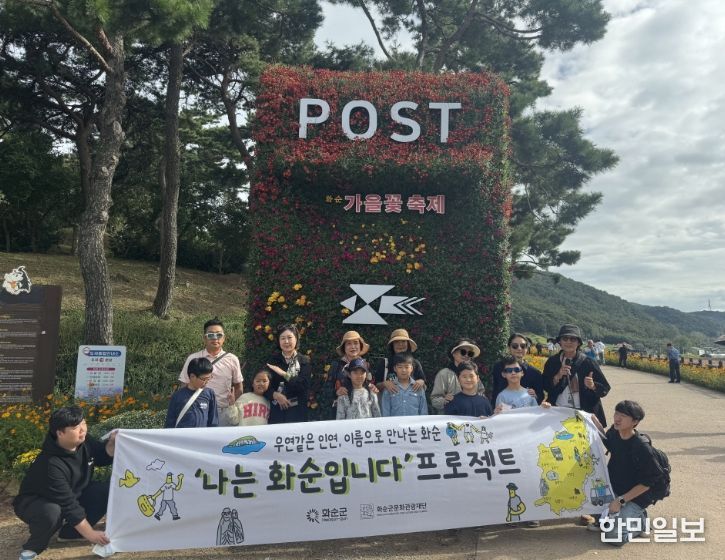‘나는 화순입니다’ 프로젝트 1회차 참여자 화순고인돌축제장 방문 모습