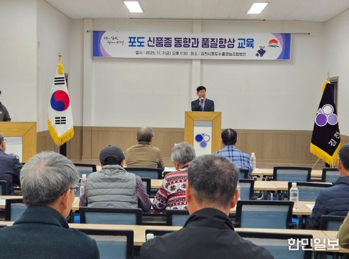 김천시 포도산업 전환기에 대응한 전략적 맞춤 교육