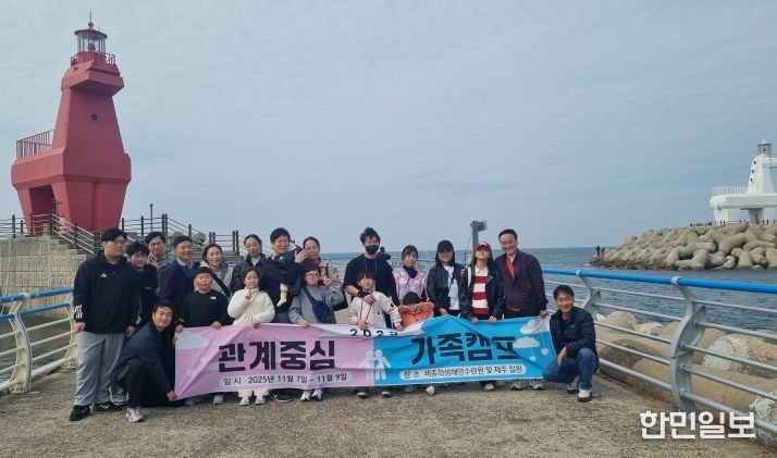 관계중심 가족캠프 단체사진 모습