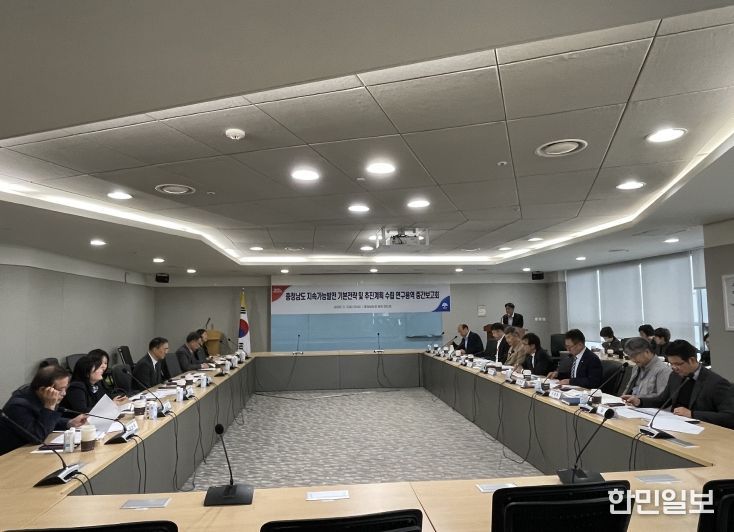 지속가능발전 기본전략 중간보고회