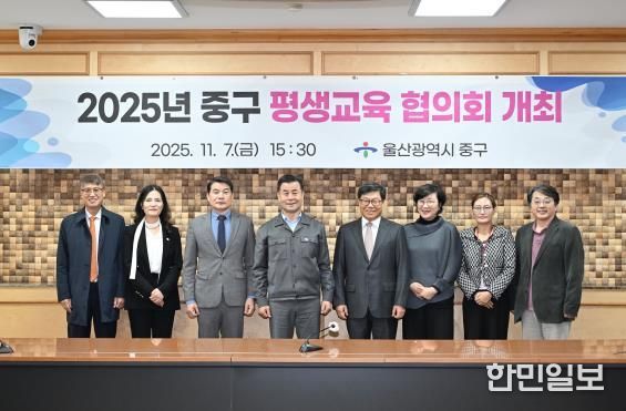 중구, 2025년 중구 평생교육협의회 개최