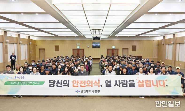 중구, 2025년 4분기 현업근로자 안전보건교육 실시