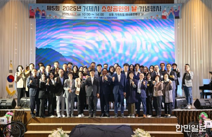 ‘2025년 소상공인의 날’ 기념행사