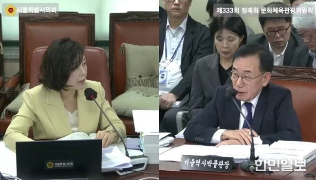 김경 시의원과 서울역사박물관장