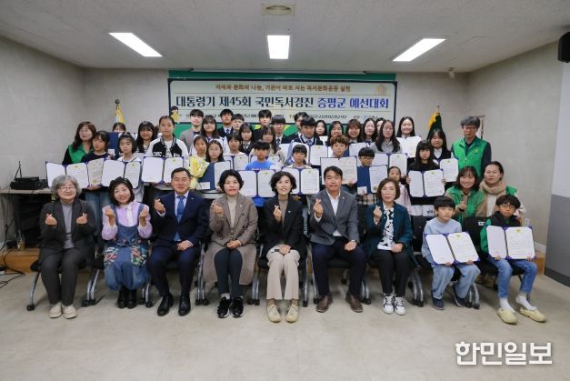 새마을문고 증평군지부, 대통령기 45회 국민독서경진대회 예선 시상식