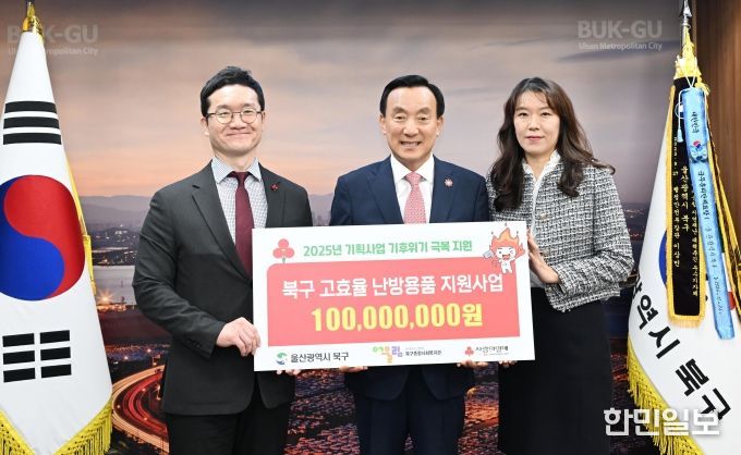 사회복지공동모금회 혹한기 극복지원사업 전달식