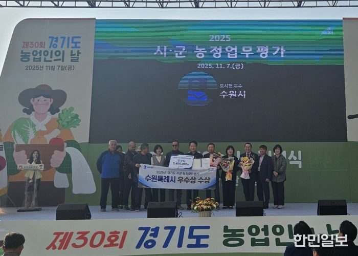 수원시 관계자들이 수상 후 기념촬영을 하고 있다.