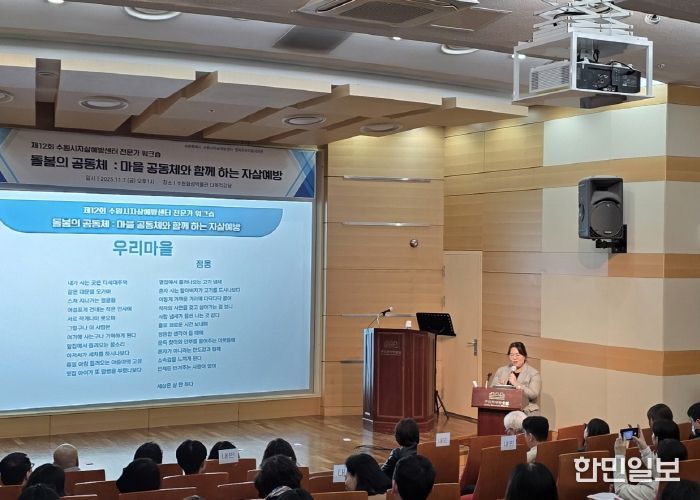 장안구보건소가 유관기관 관계자, 시민들과 함께 ‘자살예방사업 전문가워크숍’을 열고 있다.