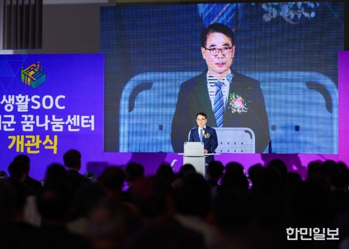 생활 SOC 남해군 꿈나눔센터 개관