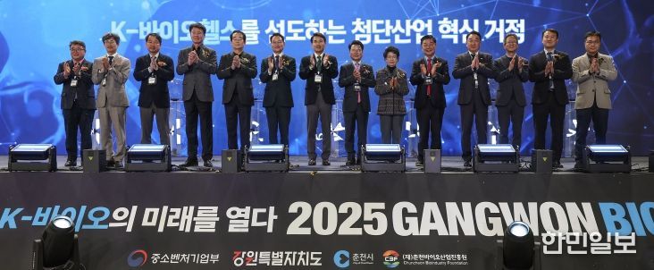 강원 바이오엑스포 개막식