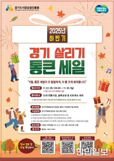 하반기 경기 살리기 통큰 세일 포스터