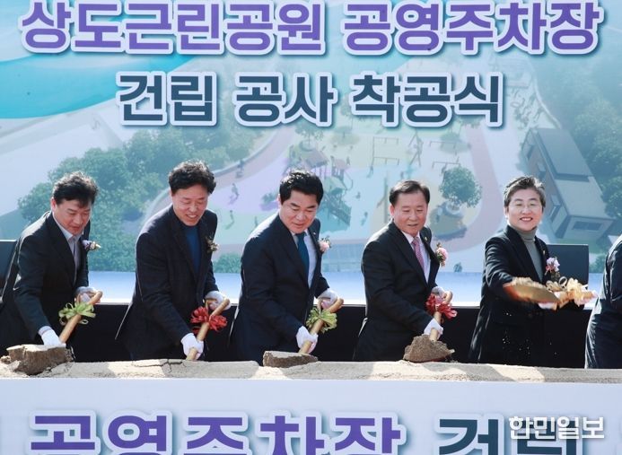 지난 3월 개최된 상도근린공원 착공식에서 시삽하는 박준희 관악구청장(가운데)