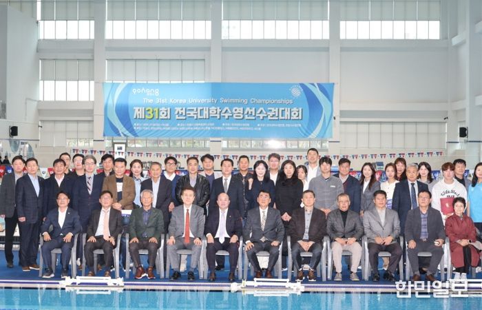 포항다원복합센터 수영장에서 지난 8일부터 9일까지 열린 ‘제31회 전국대학수영선수권대회’가 성공적으로 막을 내렸다.