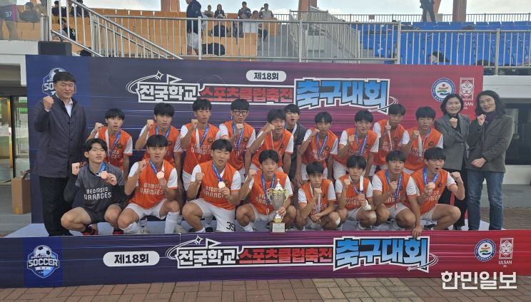 범서중 학생들이 6일~9일 문수야구장에서 열린 '제18회 전국학교스포츠클럽 축전 축구대회'에서 남중부 3위를 하고 기념사진을 찍고있다.