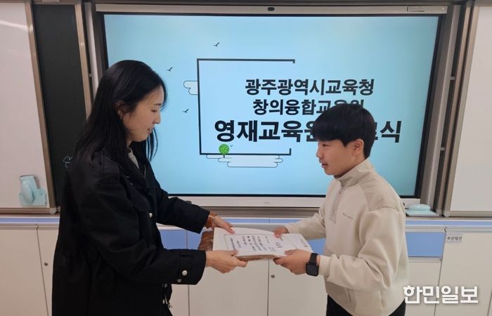 광주창의융합교육원, 초등영재 632명 배출