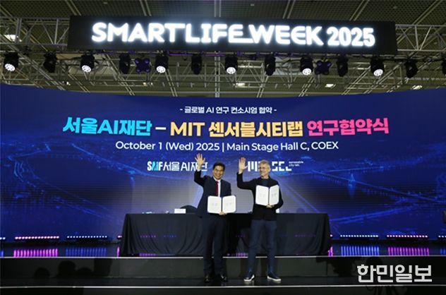 서울AI재단-MIT 연구협약식(왼쪽부터 서울AI재단 김만기 이사장, MIT 센서블시티 랩 카를로 라티(Carlo Ratti)