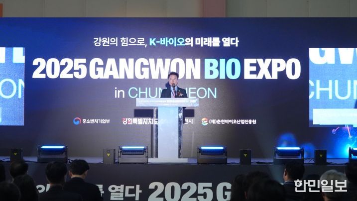 춘천 K-바이오 대전환 중심지 도약, 강원바이오엑스포 성료
