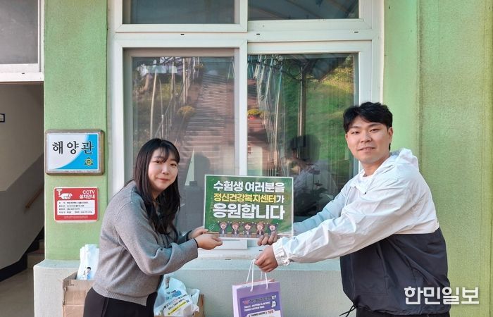 울릉군 보건의료원, 수험생 마음건강 응원키트 전달