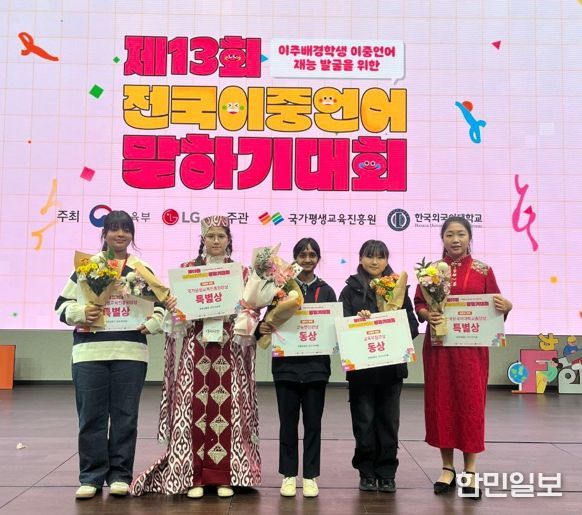 제13회 전국 이중언어말하기 대회 현장