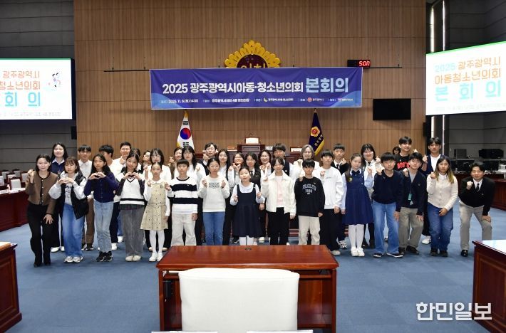 아동.청소년의회