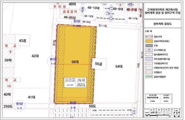 고덕현대아파트 재건축사업 정비계획 결정도