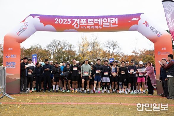 경포 트레일런 행사