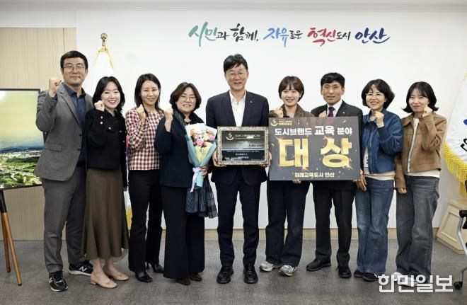 이민근 안산시장(가운데)이 중부일보가 주최한 ‘2025 고객만족브랜드 대상’에서 도시브랜드(교육) 분야에서 대상을 수상하고 관계 공무원들과 함께 기념촬영을 하고 있다.
