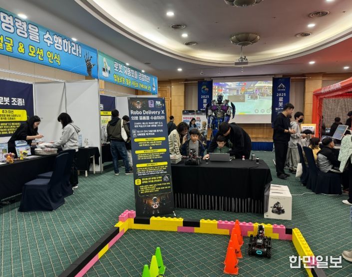 ‘2025 경북교육 로봇 챔피언십(R.C.) 페스티벌’