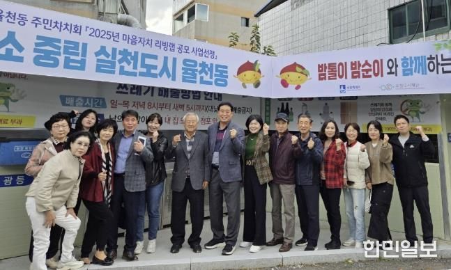 수원시 장안구 율천동, 마을리빙랩 사업으로 ‘에코스테이션’ 개소