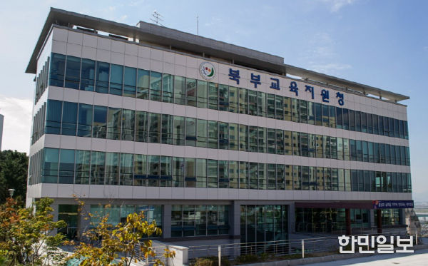 북부교육지원청