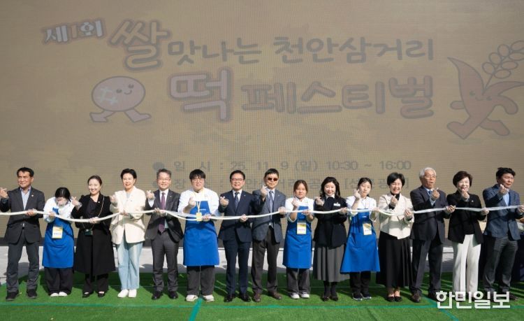 1. 천안시가 천안삼거리공원에서 ‘쌀맛나는 천안삼거리 떡 페스티벌’을 진행하고 있다.