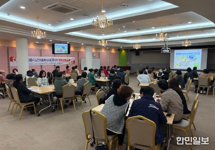 강릉시, 노인복지시설 종사자 역량강화 교육 실시